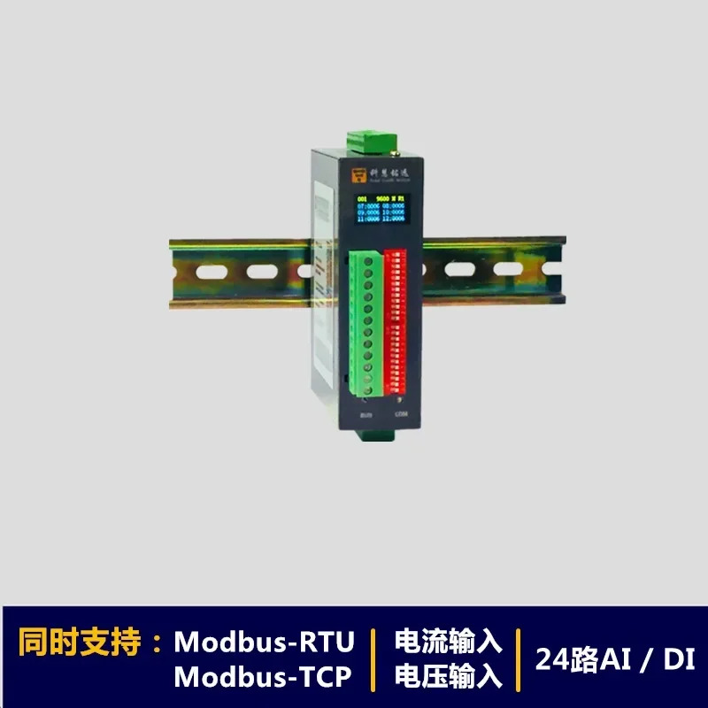 아날로그 디지털 입력IO 모듈 Modbus RTUTCP 485/232 24AI/DI 컴팩트