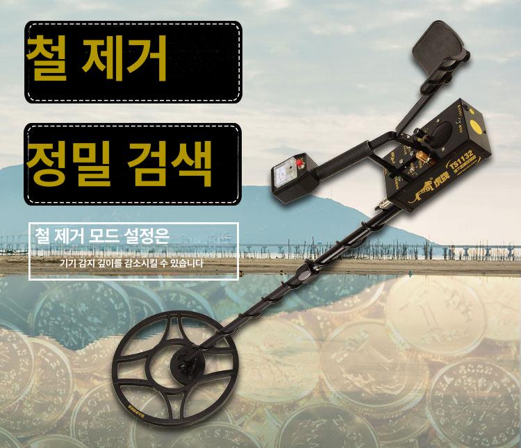 휴대용 금속탐지기 보물찾기 고감도 지하 방수 스캐너 TS130 건전지 + 충전 키트 - 상세 이미지 4