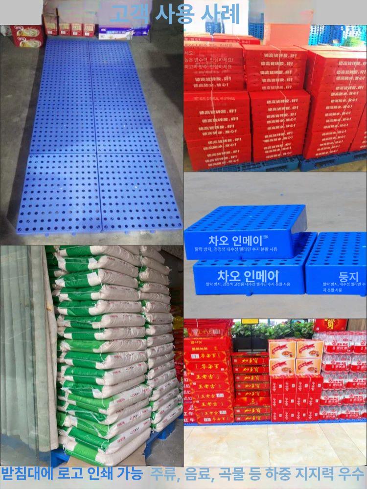 깔판 창고 플라스틱파렛트 발판 지게차 블럭 산업용 조립 적재 받침대 파레트 구멍 - 상세 이미지 2