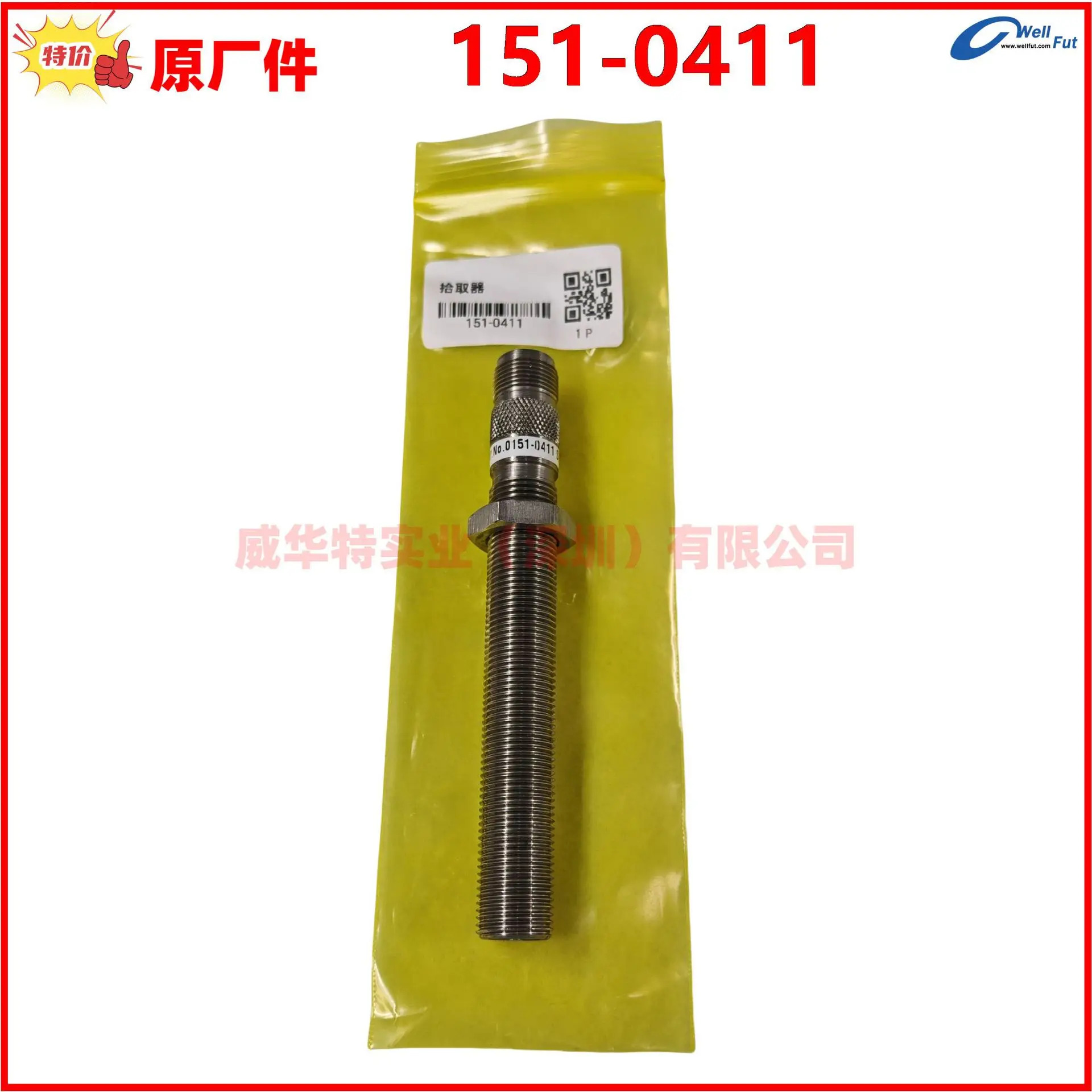CUMM 본래 Cumm 엔진 철사 마구 213273 픽업 151-0411