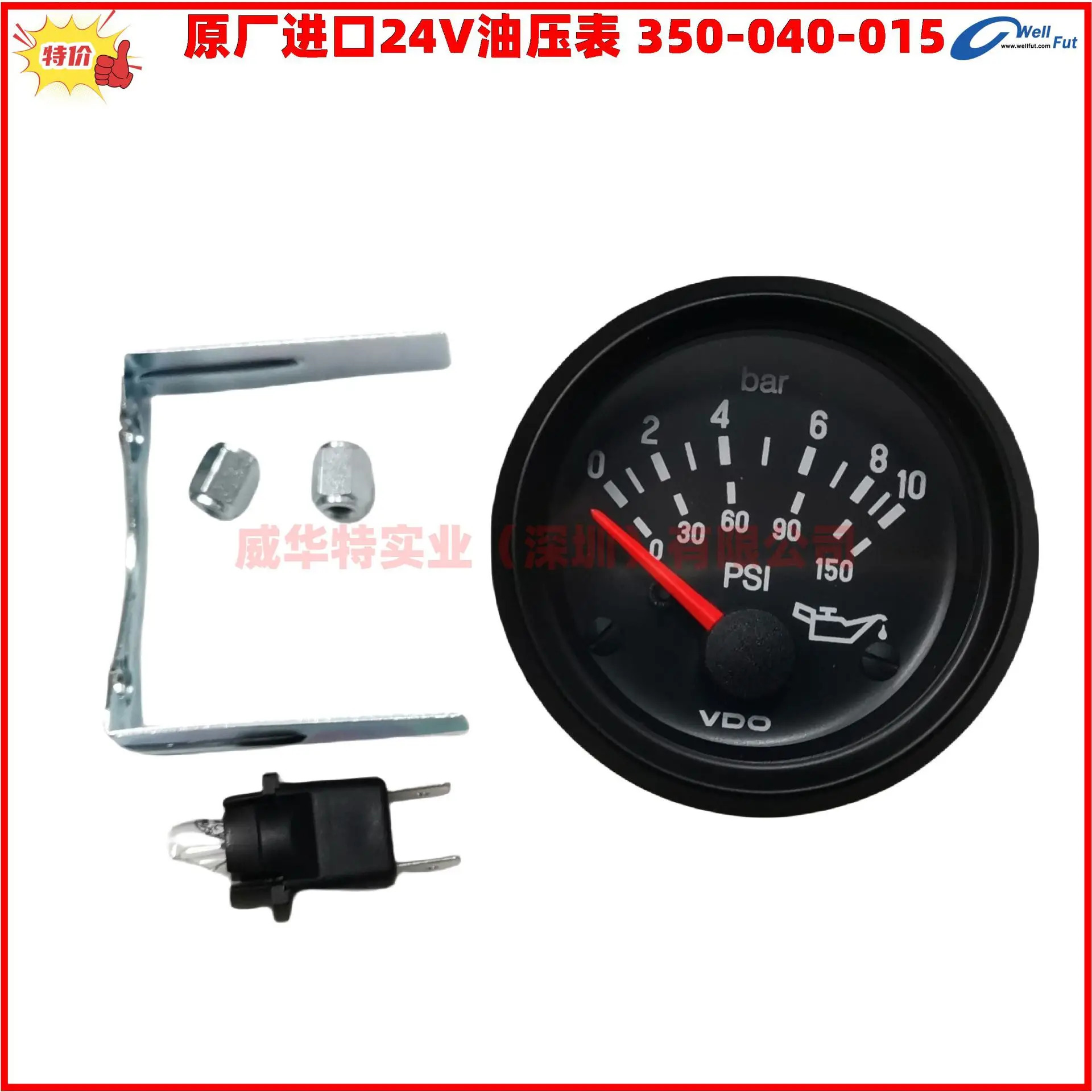 VDO 350-040-015 유압 게이지0-10bar 0-150PSI 24V 10-184ohm