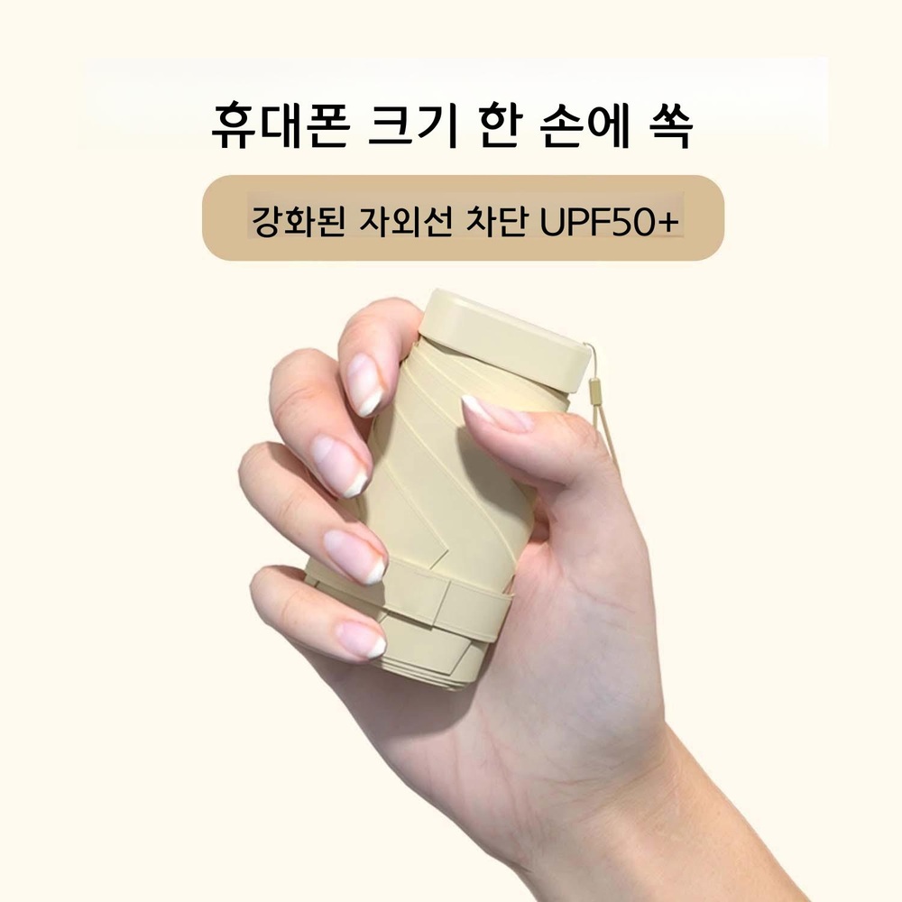 UV 차단 휴대용 캡슐 우산 초경량 여성 민트 그린 맨 우산 - 상품 이미지