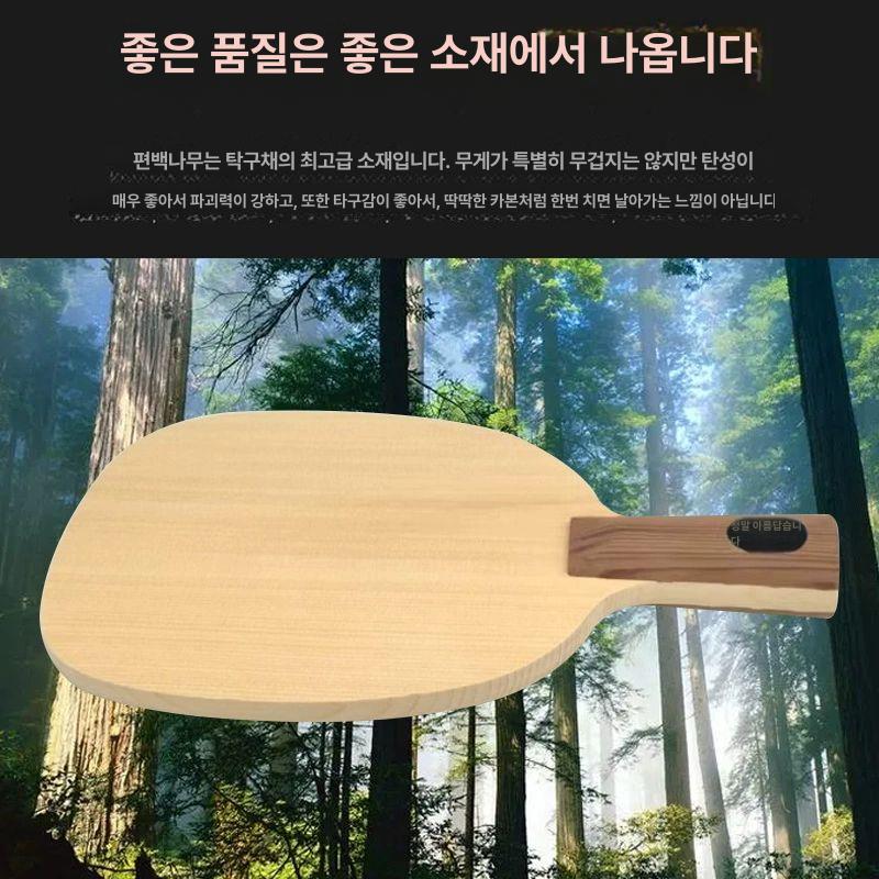 편백나무 탁구라켓 원목 천연목재 블레이드 핸들 선수용 단식 중펜 - 상세 이미지 5