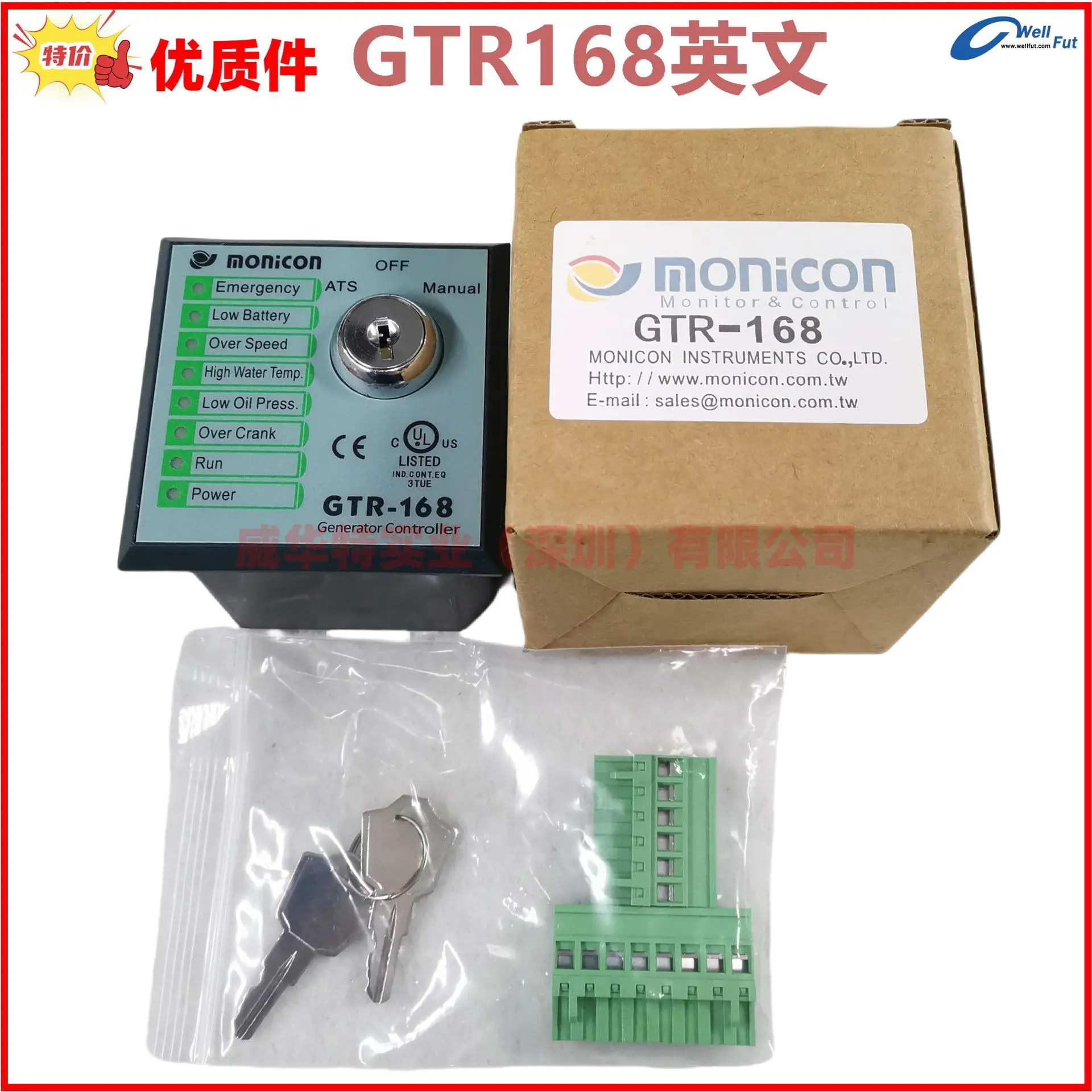 대만 Hongjin 컨트롤러 Monicon R168 R17 R-168 R16 BC168