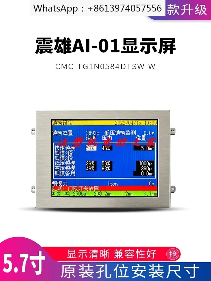 AI-01 디스플레이 스크린 풀 사이즈 CMC-TG1N0584DTSW 젠데 컴퓨터 컬러 5.7 인치