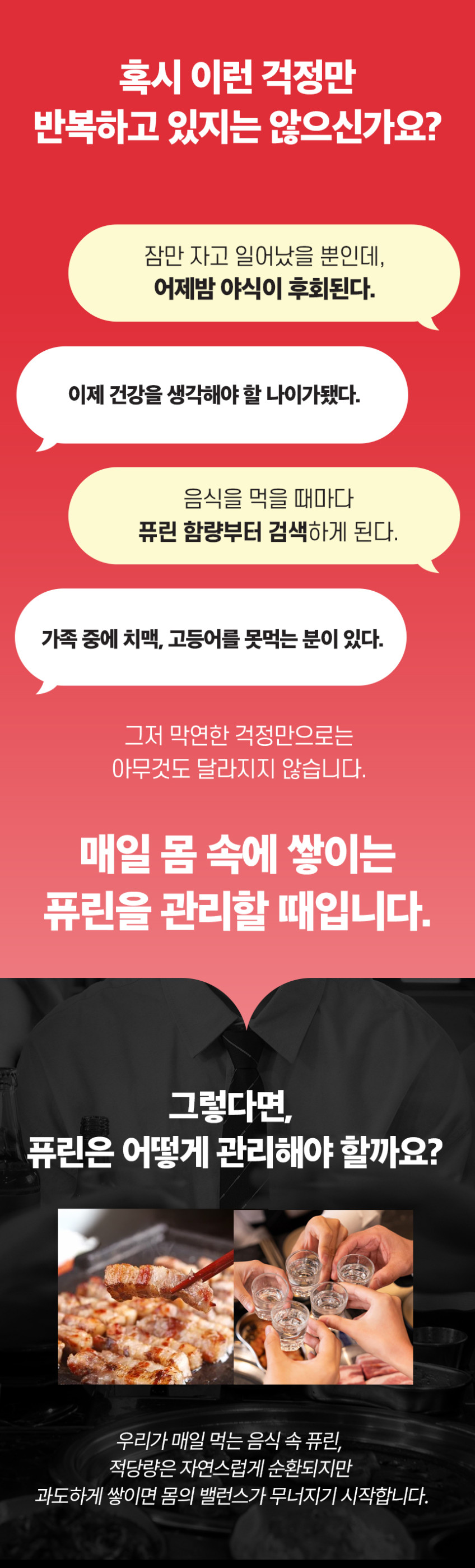 Rx8 퓨린컷 4X 현직 약사 개발 퓨린 관리 솔루션 60정, 1개 판매처 상세 정보 이미지 4