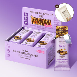 저당 단백질바 빼바 리얼초콜릿 프로틴바 글루텐프리 다이어트 간식 다크, ... 맛있게 먹은 솔직 후기 - 상품 이미지 1