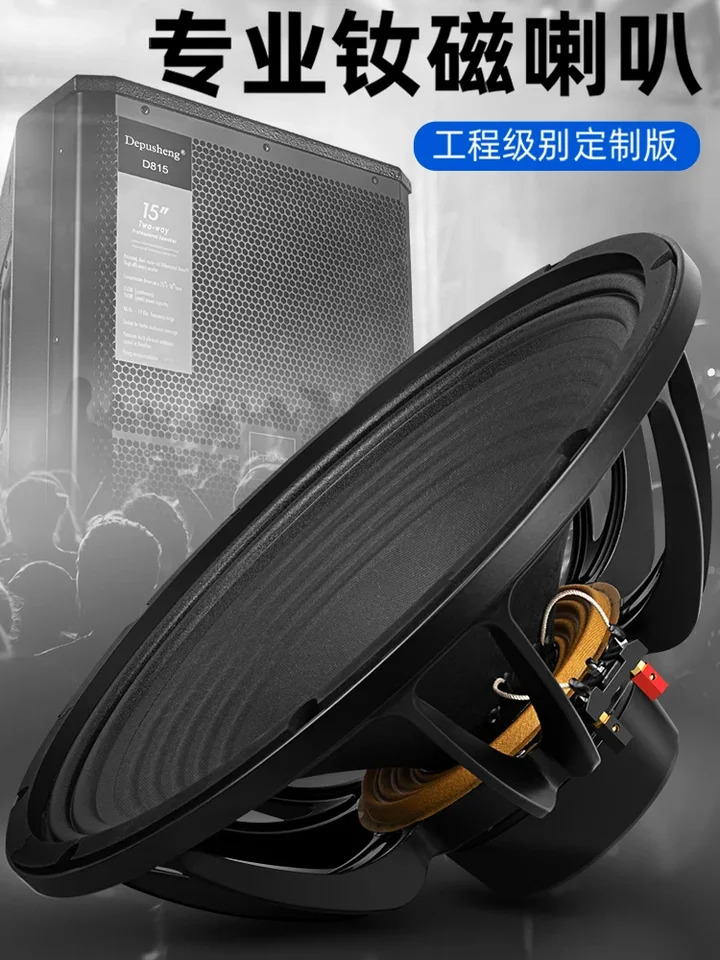 프로 무대 스피커 싱글 더블 15 인치 성능 야외 네오디뮴 마그네틱 전체 주파수 사운드 세트 D815