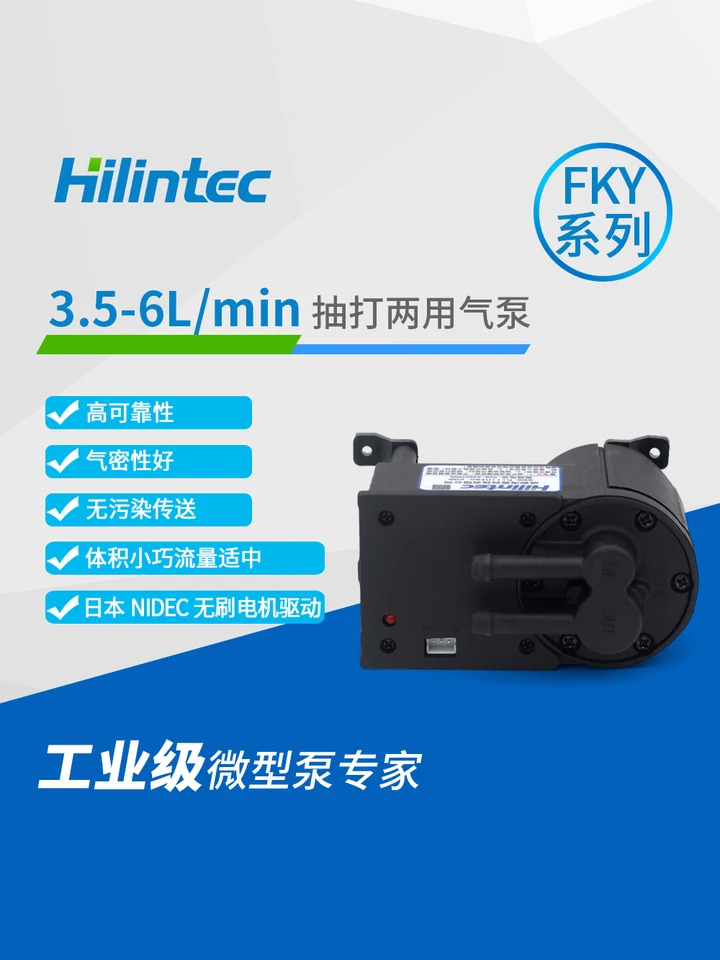 시험실마이크로 에어 펌프 샘플링 Hailin FKY8006A 산업 등급 흡입 12V 24V