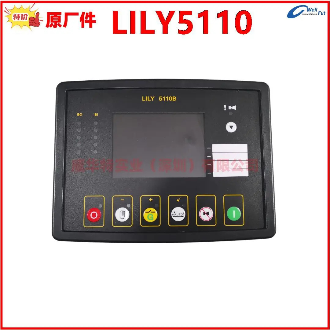LILY 5110B 자동 시작 모듈 제어 컨트롤러