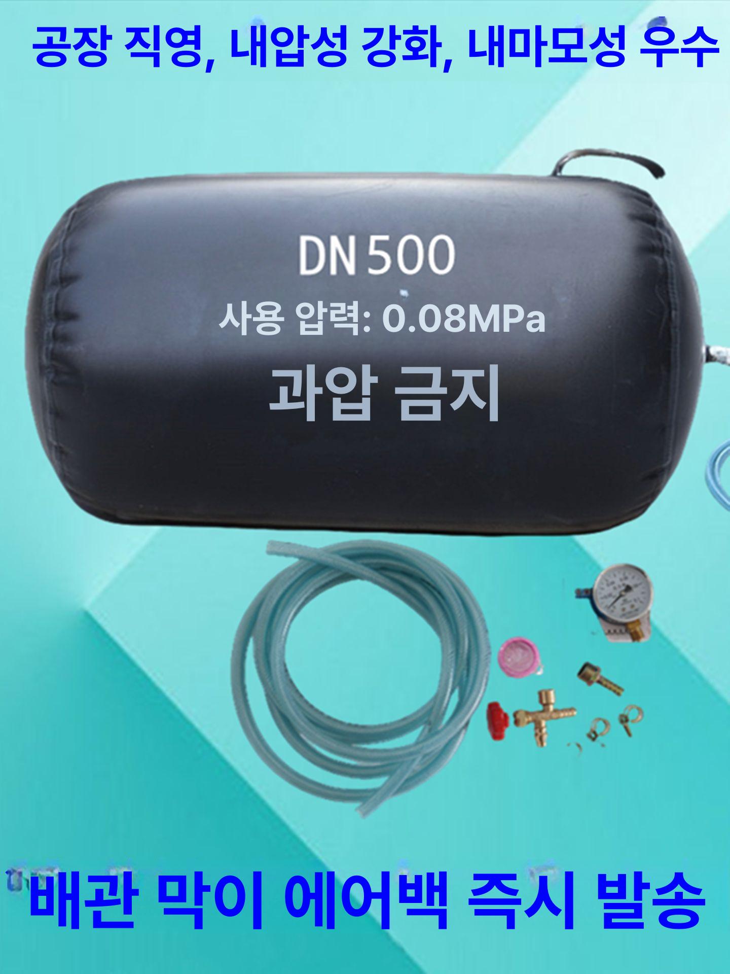 하수구 배관에어백 튜브 차단밸브 플러그 물차단 고무풍선 팽창식 물막힘 누수 고압 - 상세 이미지 3