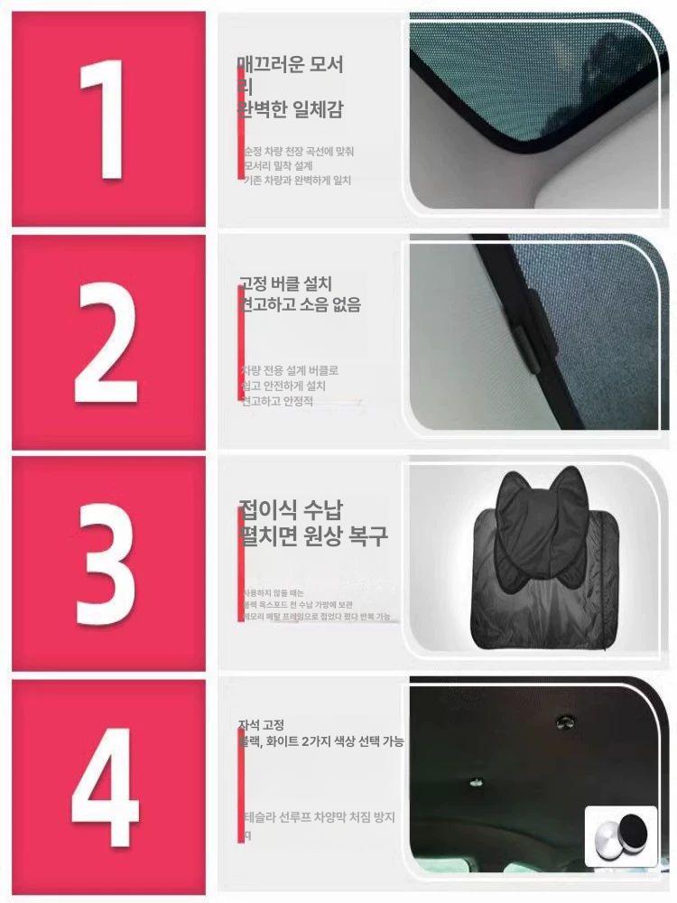 썬쉐이드 선쉐이드 차양막 차량용 전용 차단 햇빛가리개 커버 차량블라인드 차박커튼 - 상세 이미지 4