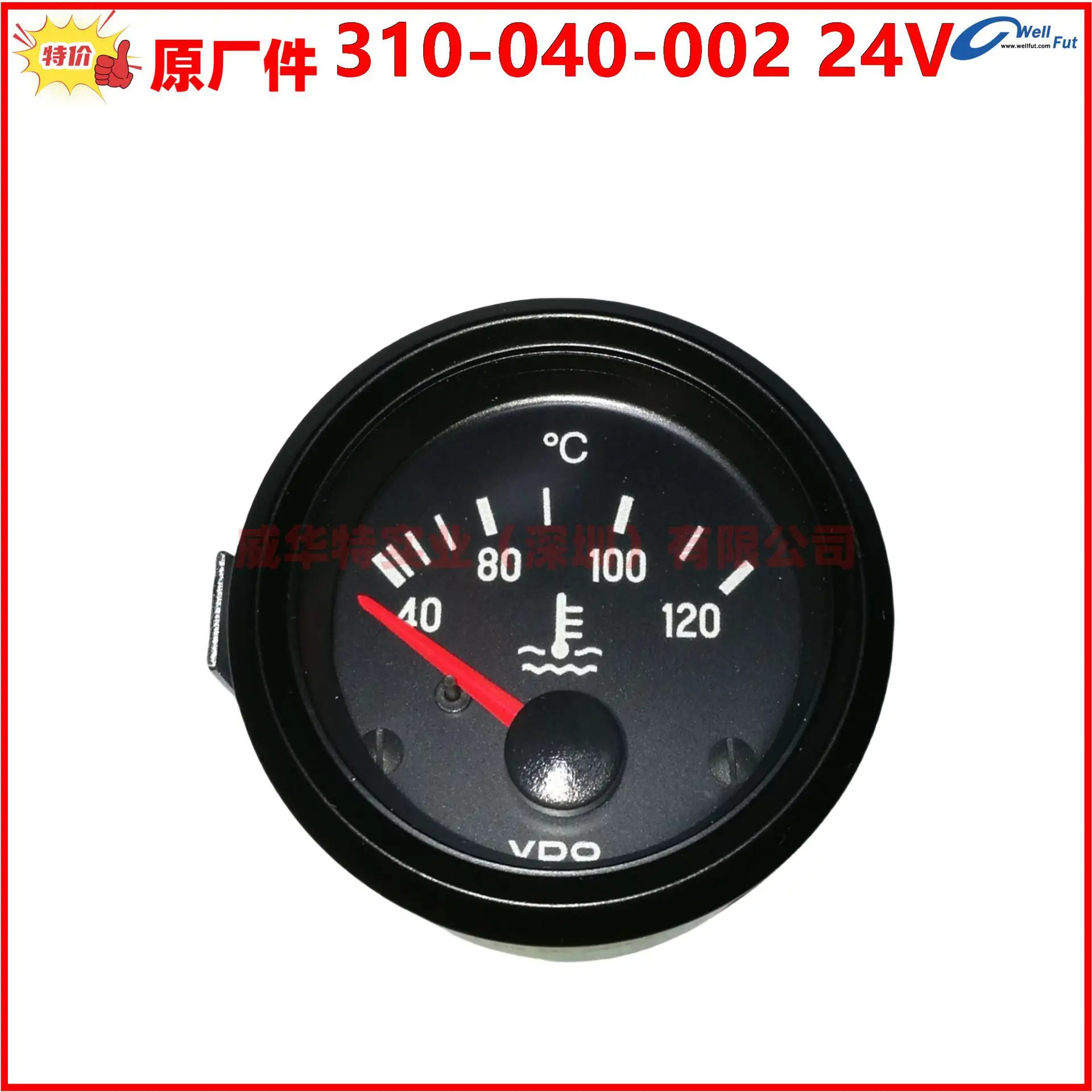 독일 VDO 310-040-002C 24V 수온계 40-120도 310-030-002C 12V