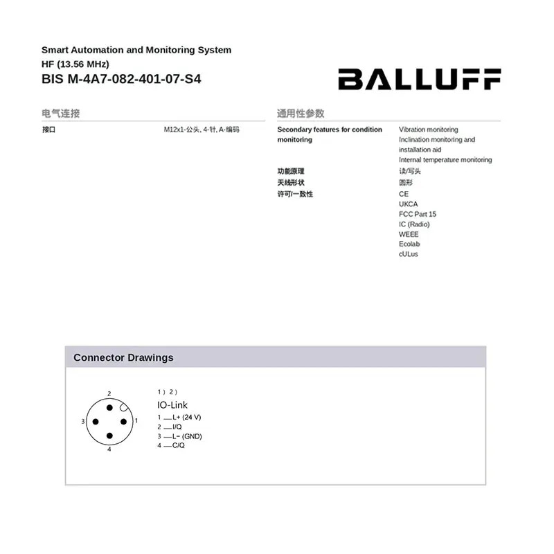 BALLUFF 고주파 읽기/쓰기 헤드부품 RFID M-4A7-082-401-07-S4 BIS01E7