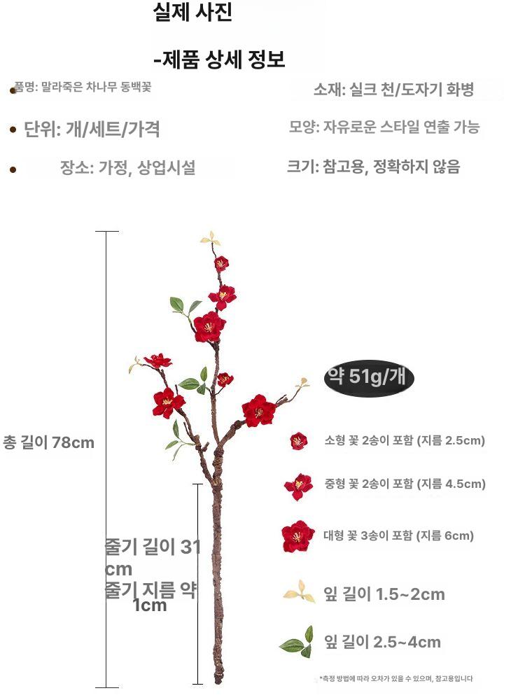 도자기 인테리어조화꽃 소품 조화인테리어 인조화분 플랜테리어 꽃조화 감성 - 상세 이미지 3