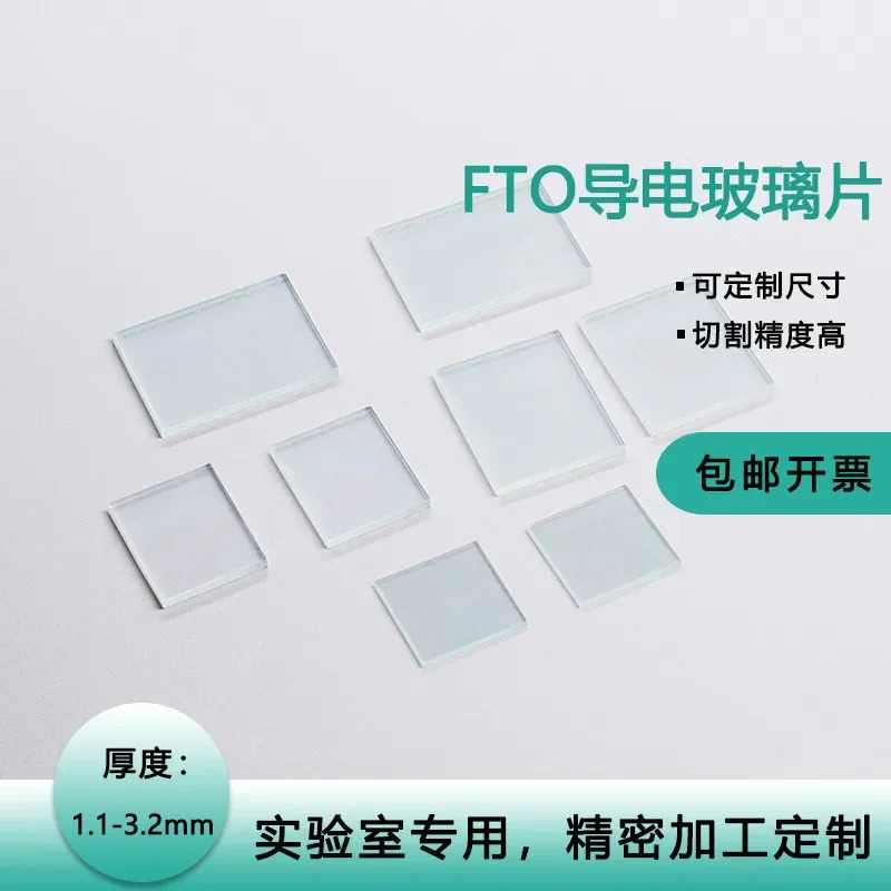 FTO 전도성 유리 100 다양사양 10x10x2.2mm 7 옴