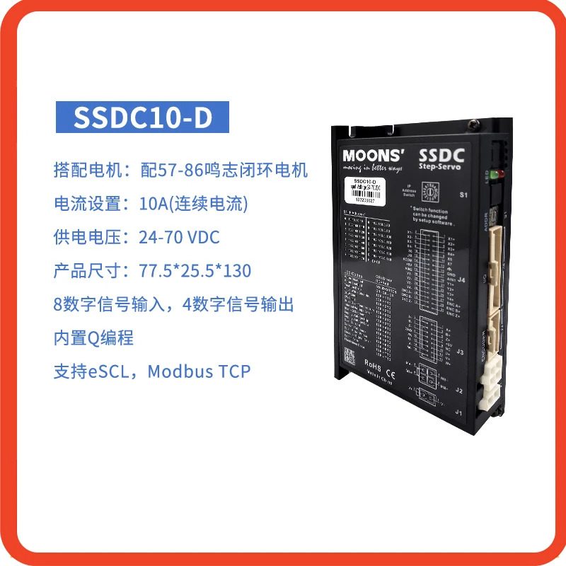 42576086 모터 드라이버 485는 ethercat 1-2 1-4 이더넷을 제어