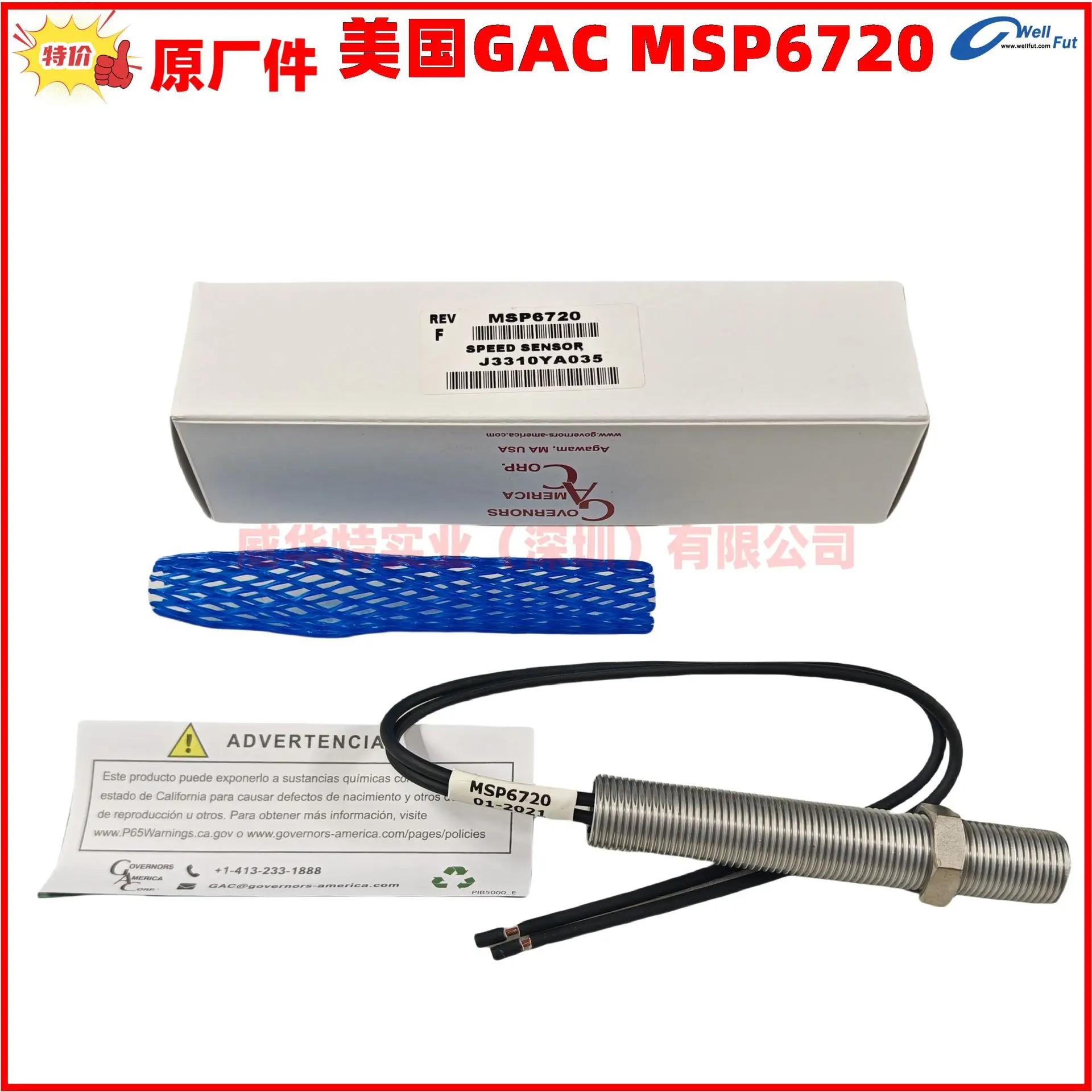 GAC 센서 MSP6720 MSP677 6714 6715 6720 6723C 속도