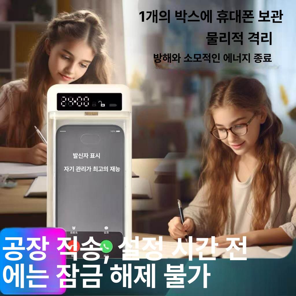 휴대폰 잠금상자 도파민 금욕상자 중독치료 예방 몰입상자 문라이트화이트 - 상세 이미지 3