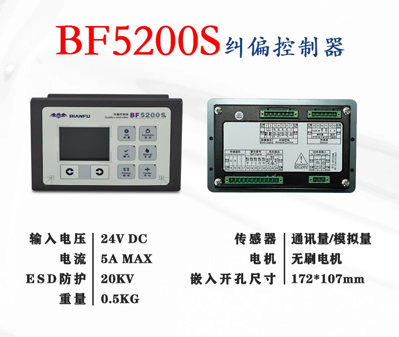 충칭 컨트롤러 BF5200S/BF1500S DC 서보 장력