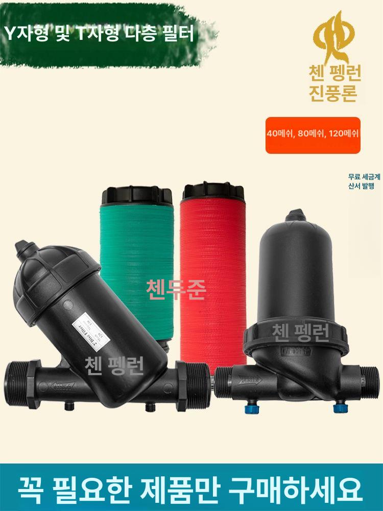 농업용 여과기 필터 이물질 액비 관수자재 농사 하우스 장치 정수 지하수 수도관 우물 - 상세 이미지 2