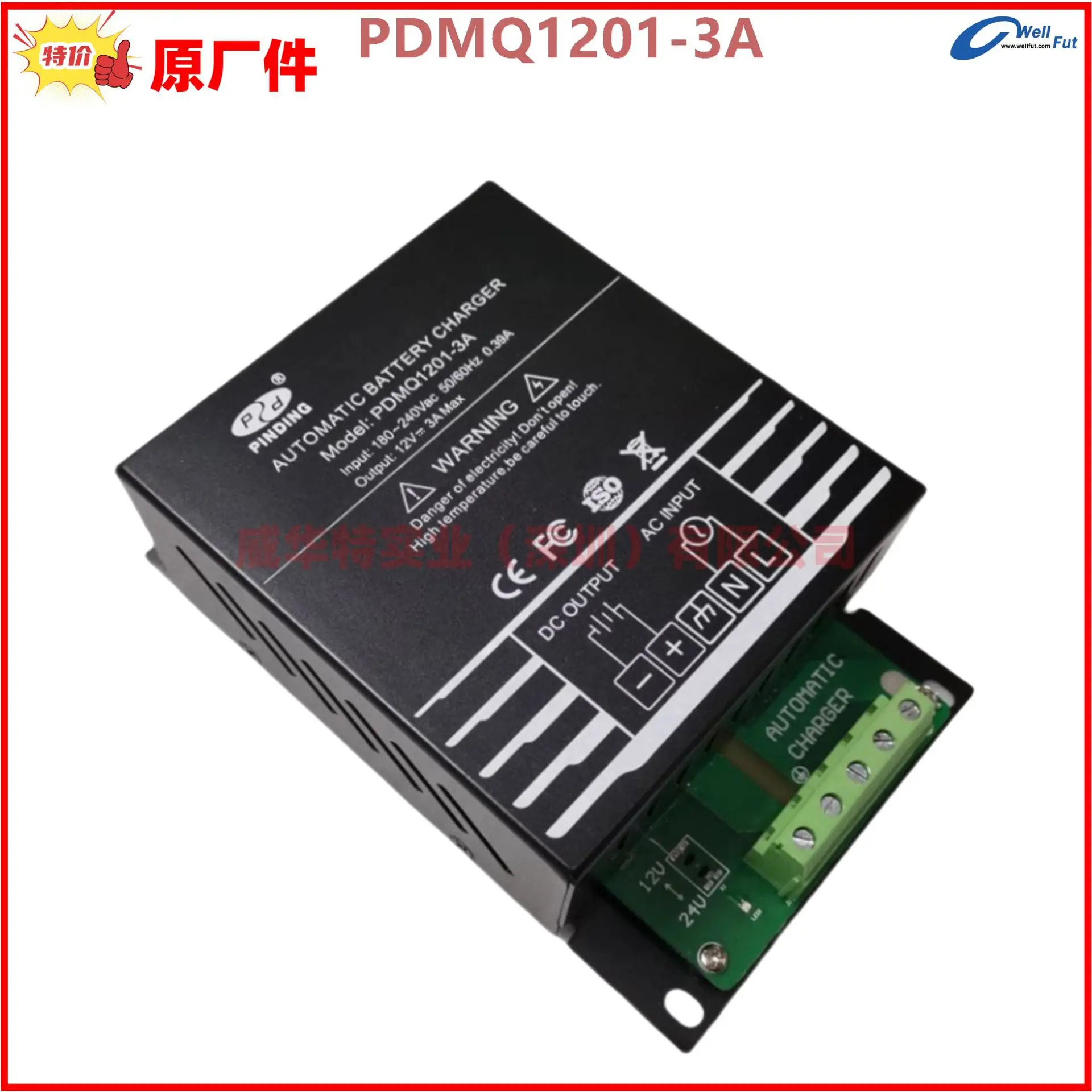 PDMQ101-3A 1201-3A 2401-3A 발전기 세트 지능형 충전기 플로팅 충전 전원공급장치 pd 원본