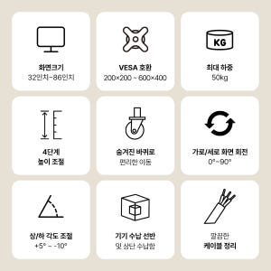 TCL 이동형 TV 스탠드 MSD58W 55~86인치 호환 상세 이미지 6