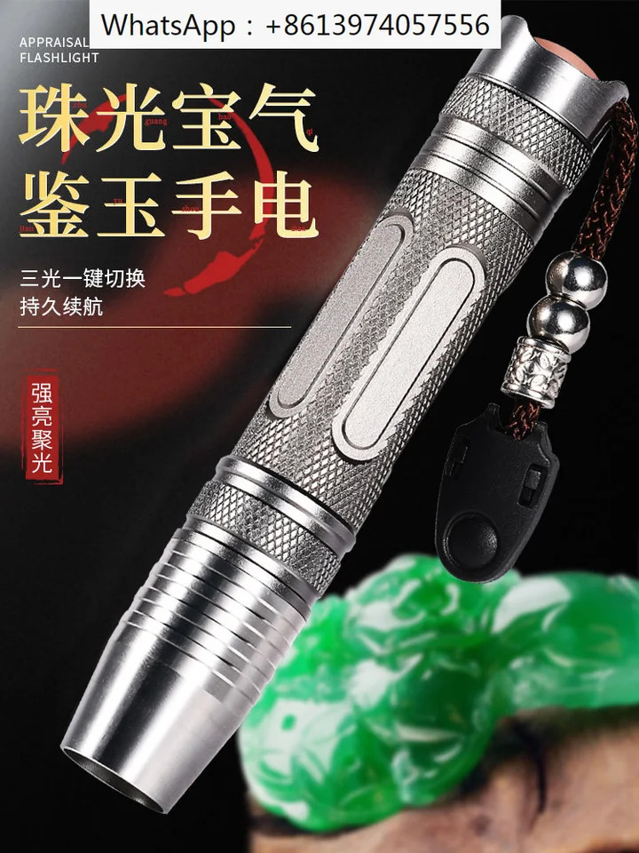 주얼리 프로 평가 검증 3 가지 광원 경옥 관측 365nm 보라색 조명 램프