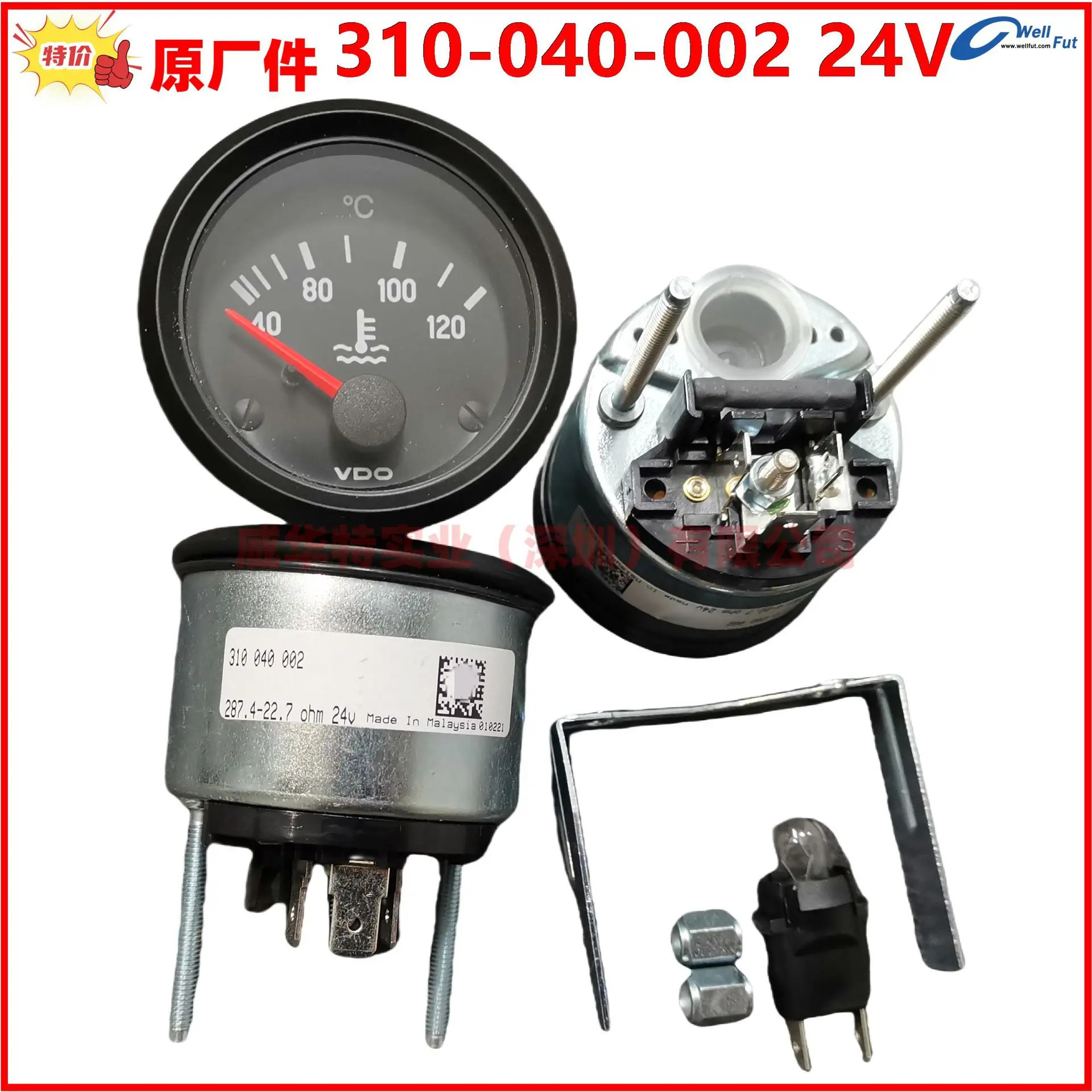 독일 VDO 310-040-002C 24V 수온계 40-120도 310-030-002C 12V