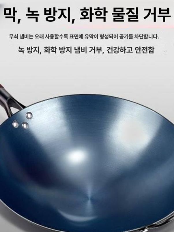 중화요리 후라이팬 숙철 볶음 무쇠웍 대형웍 주물 중식웍 양수냄비 철솥 북경팬 경질 - 상세 이미지 4