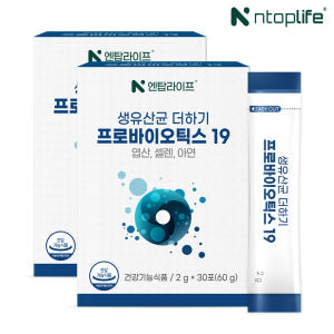 [엔탑라이프] 생유산균 더하기 프로바이오틱스19 30포, 2개 맛있게 먹은 솔직 후기 - 상품 이미지 1