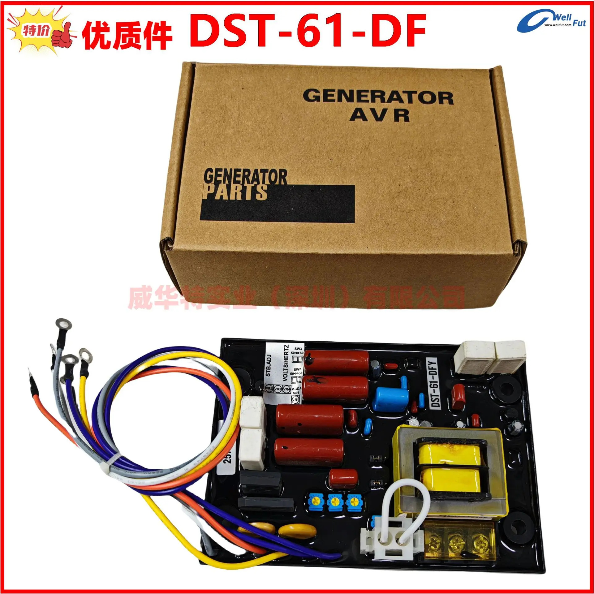대양 DST-51-DFKV 가솔린 발전기 자동 여기 전압 조정기 DST-61-DF