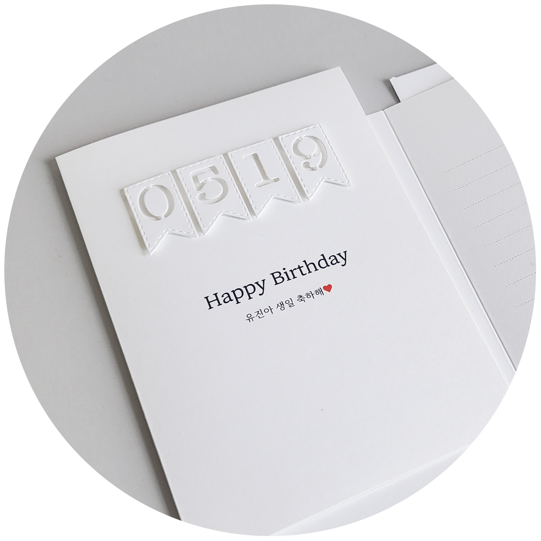 예쁜 감성 편지지 생일카드 주문제작 생일 기념일 선물 - 상세 이미지 4