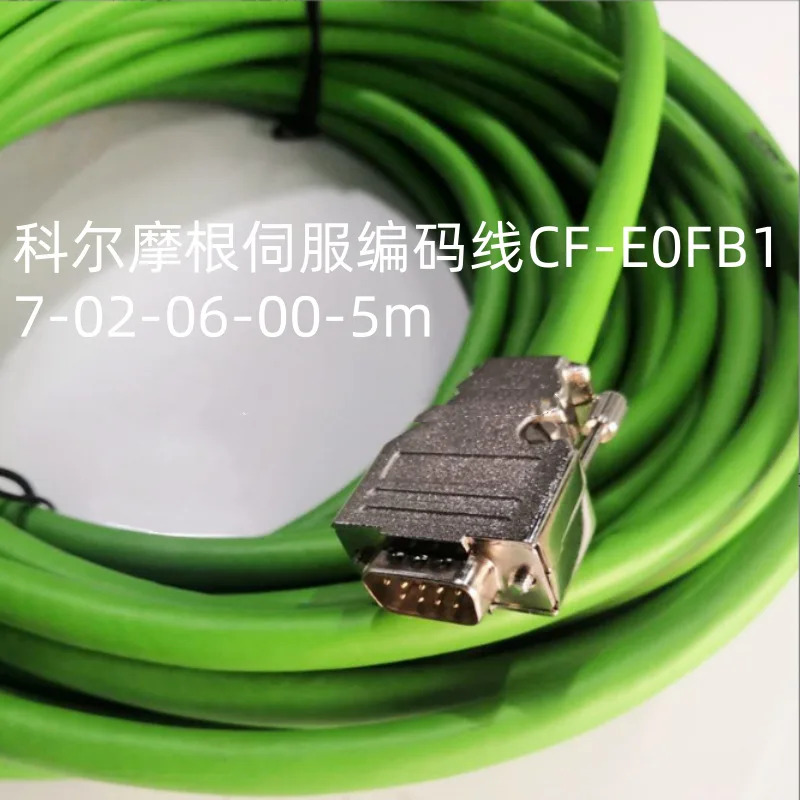 Kollmorgen 서보 코드 라CF-E0 FB 17-02-06-00-5m
