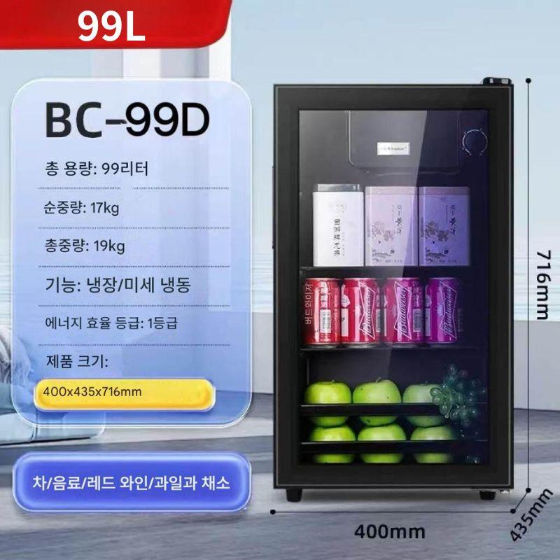 99L 소형 쇼케이스 음료수 맥주 간식 냉장고 - 상품 이미지