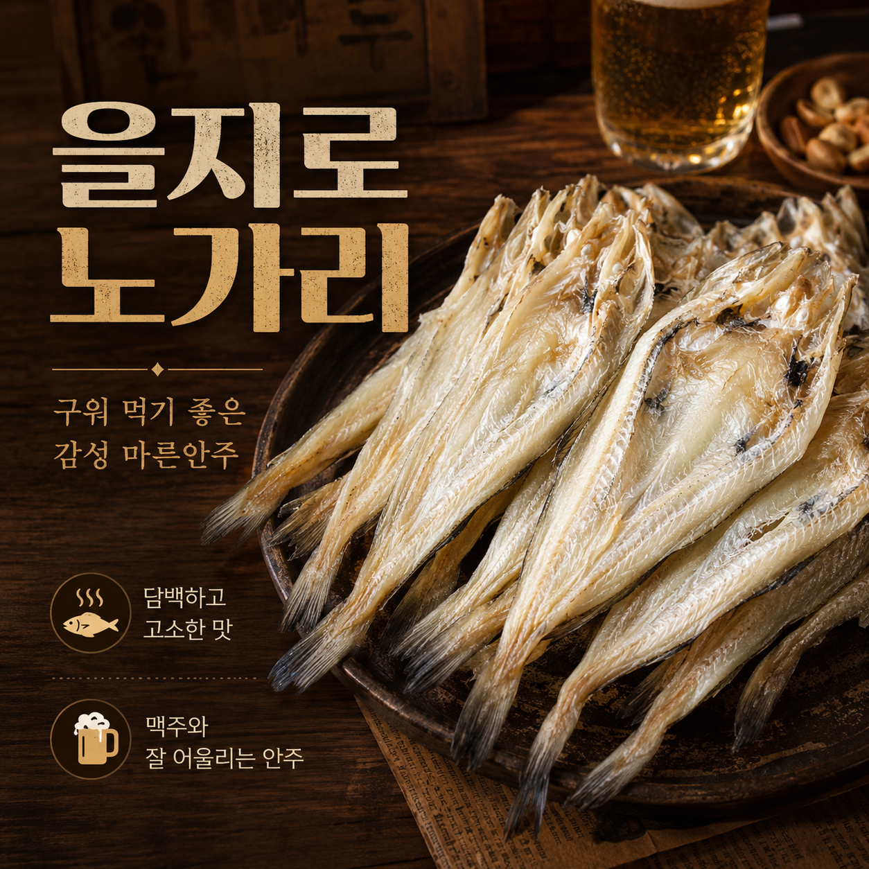 을지로 촉촉노가리 건대구 (대 사이즈) 편대구 은대구포 을지로포장마차안주 10kg, 1개 이미지 6