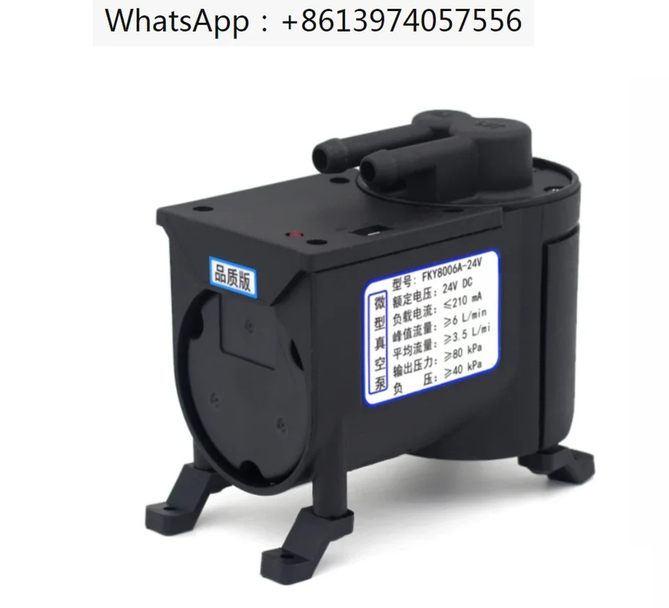 시험실마이크로 에어 펌프 샘플링 Hailin FKY8006A 산업 등급 흡입 12V 24V