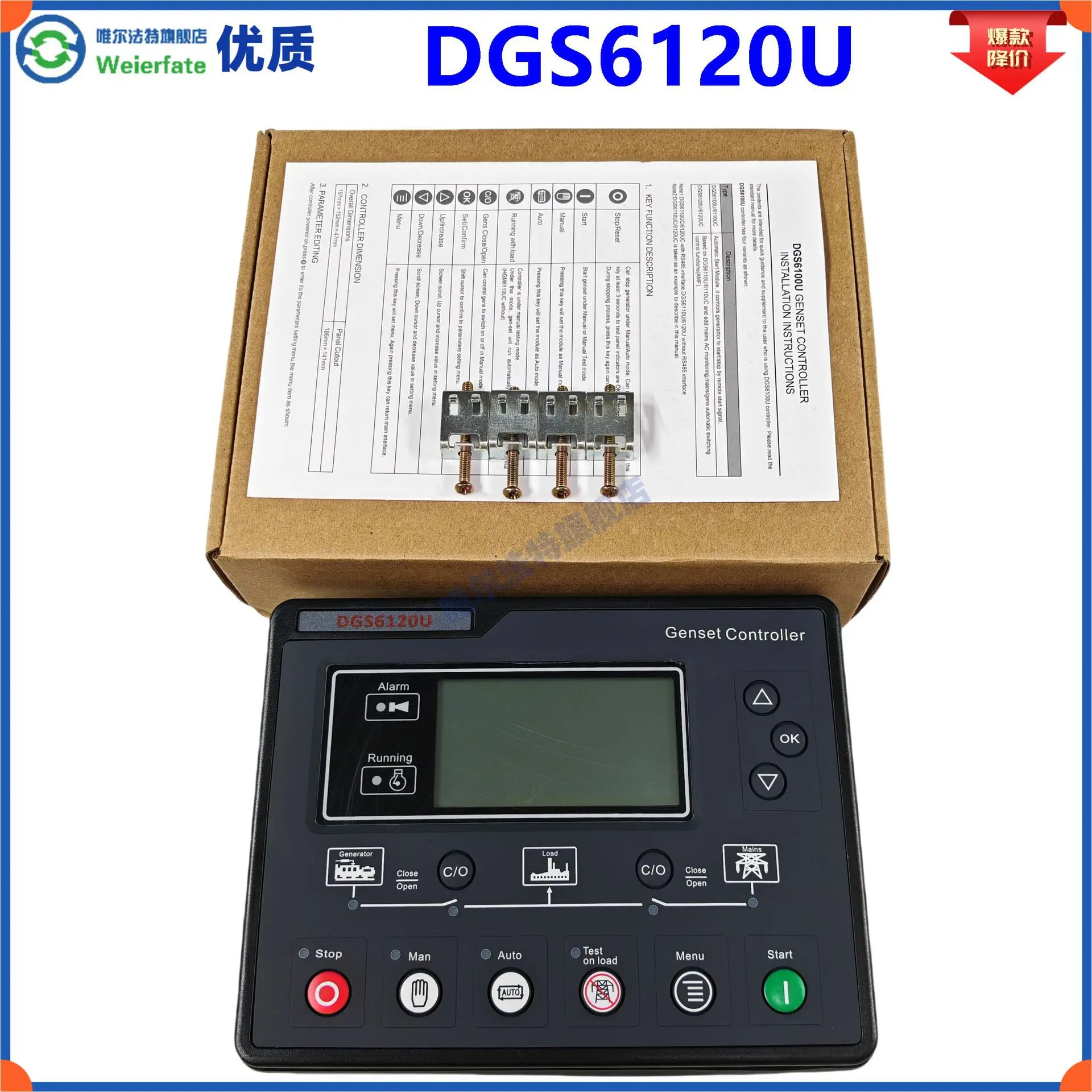 DGS6110U DGS6120U DGS6110UC UN 발전기 컨트롤러 모듈