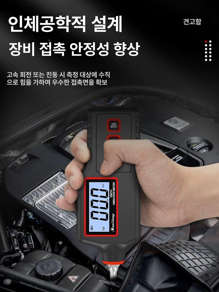 휴대용 측정기 고정밀 디지털 진동감지기 주파수 핸드 테스트 데시벨 고감도 기기 - 상세 이미지 4