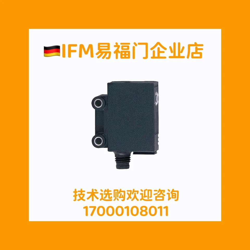 Yifu 게이트 IFM OJ5136 레이저 미러 반사 광전스위치
