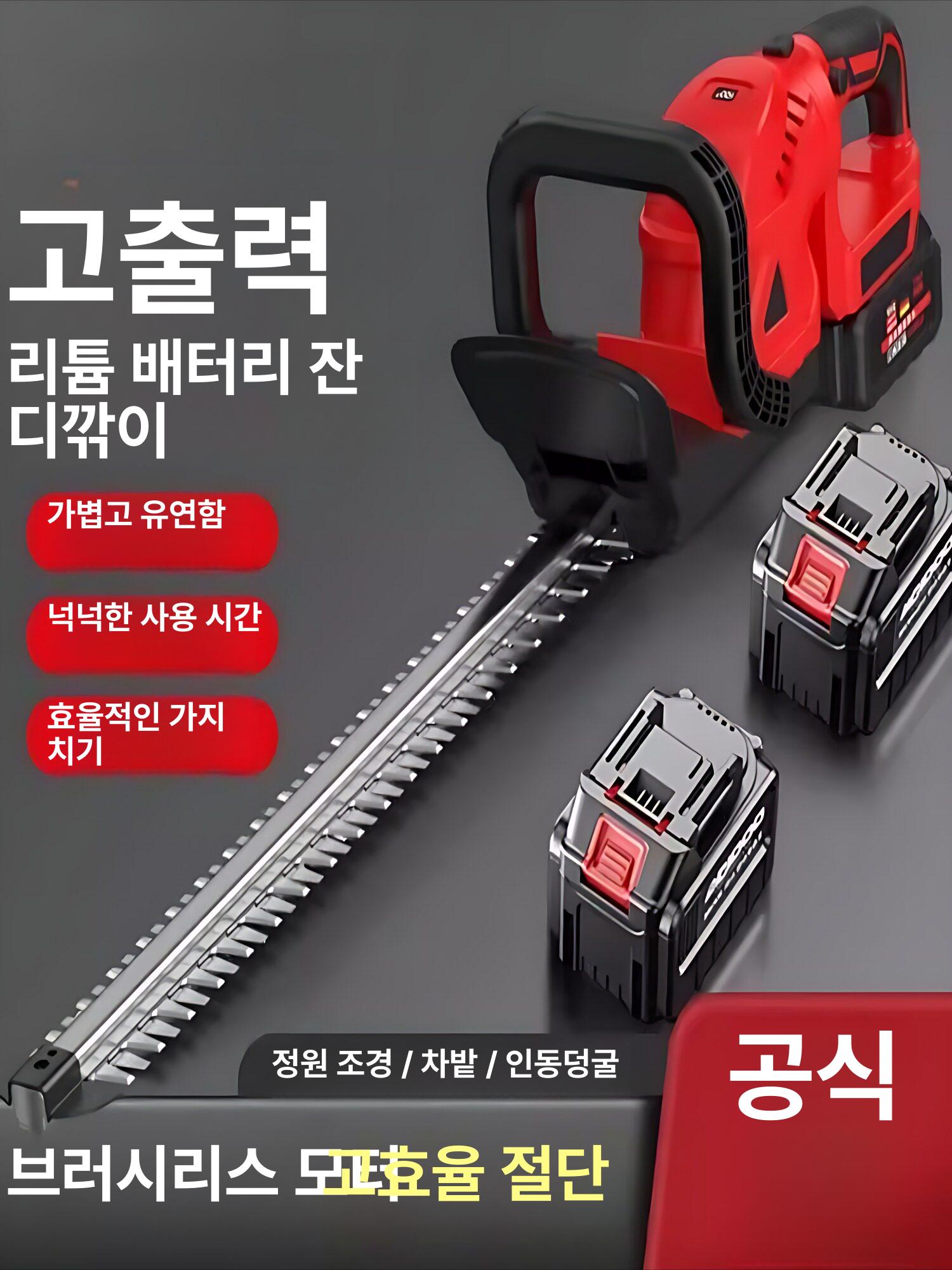 충전식 전기톱 가지치기 가위 충전전정기 조경톱 전정톱 전지톱 전기전정기 고지 - 상세 이미지 3