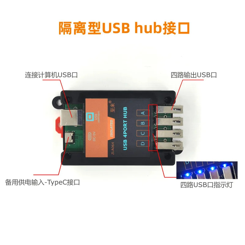 USB 솔레이터 쿼드 허브 고전압 절연 보호 모듈 지원 외부 전원공급장치 ADUM3160