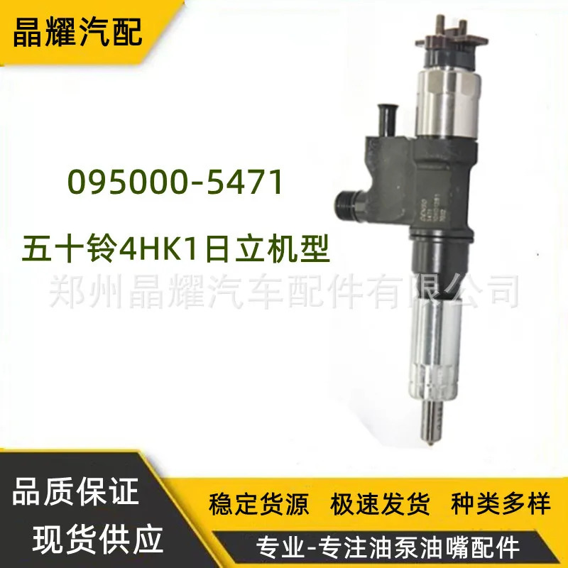 10PCS 095000-5471 isuzu호환 4HK1 Hitachi 240/330 기타 엔진 모델Denso 인젝터