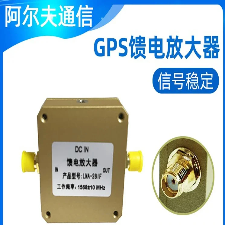 GPS 피드 증폭기 LNA28IF RA 신호 릴레이 사저소음
