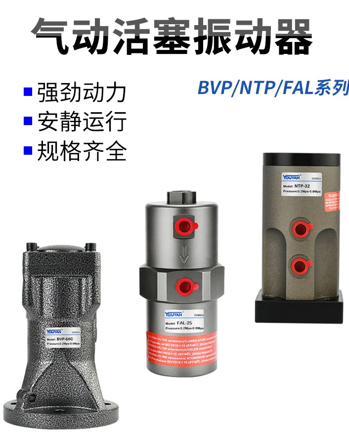 FAL 공압 NTP 진동기 피스톤 타입 48 BVP-30C FP-12 18 25 32 35 40M60