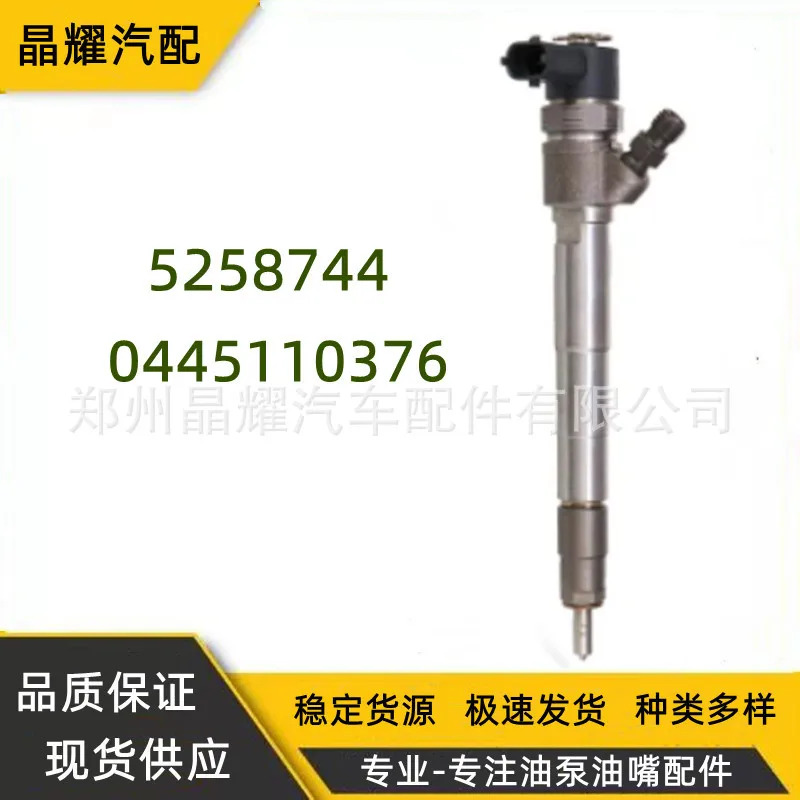 10PCS 0445110376 인젝터 어셈블리는 Cumm ISF2.8 엔진 모델 공급