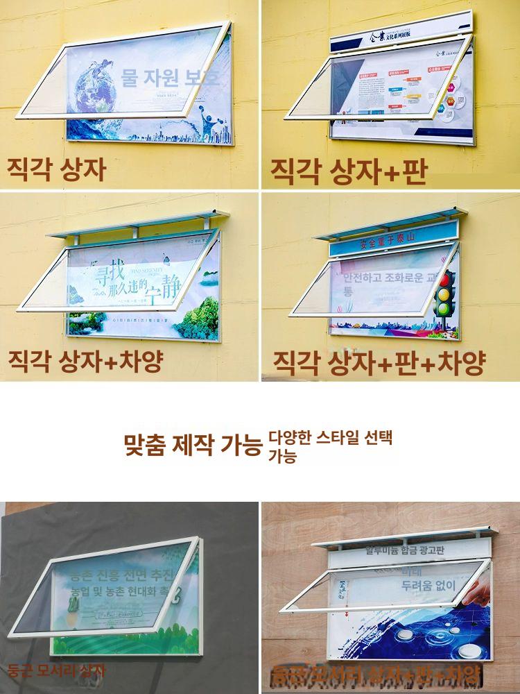 벽걸이형 외부게시판 광고판 주민센터 교회 학교 학원 홍보물 안내판 관공서 - 상세 이미지 2