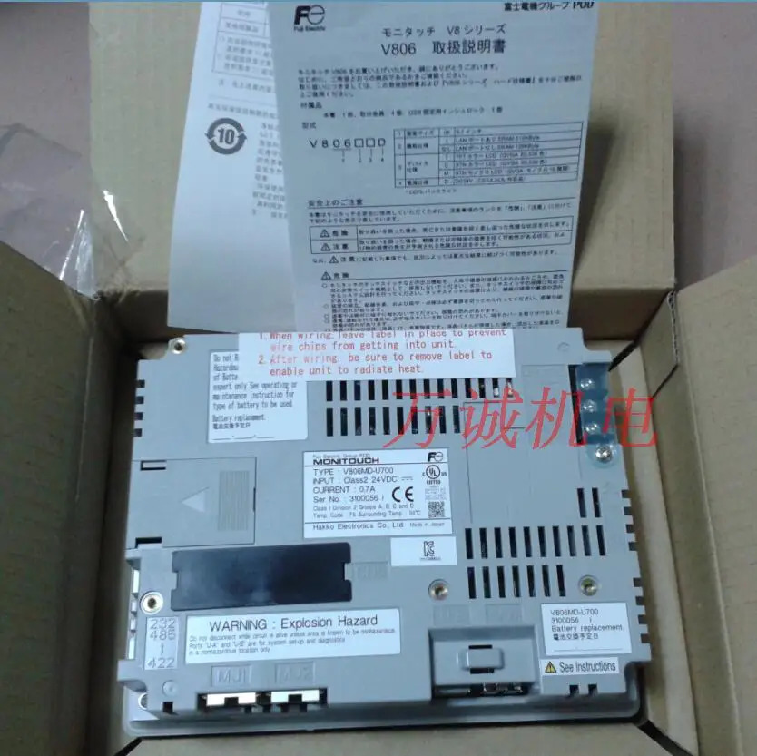 Weillicht HAKKO 후지 필름 V806CD V806MD V706CD