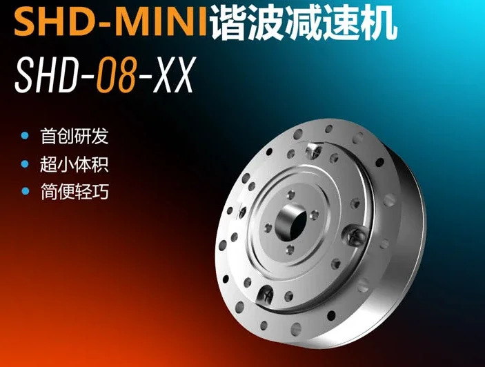 Xintuo 지능형 마이크로 수평 고조파 감속기 SHD-08 조인트 특수 모듈