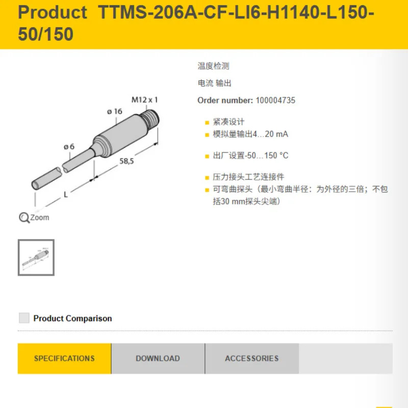 터크 TTMS-206A-CF-LI6-H1140-L150-50/150 온도 센서